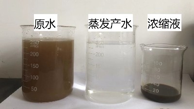 蒸發(fā)工藝處理廢水適用于哪些情況？